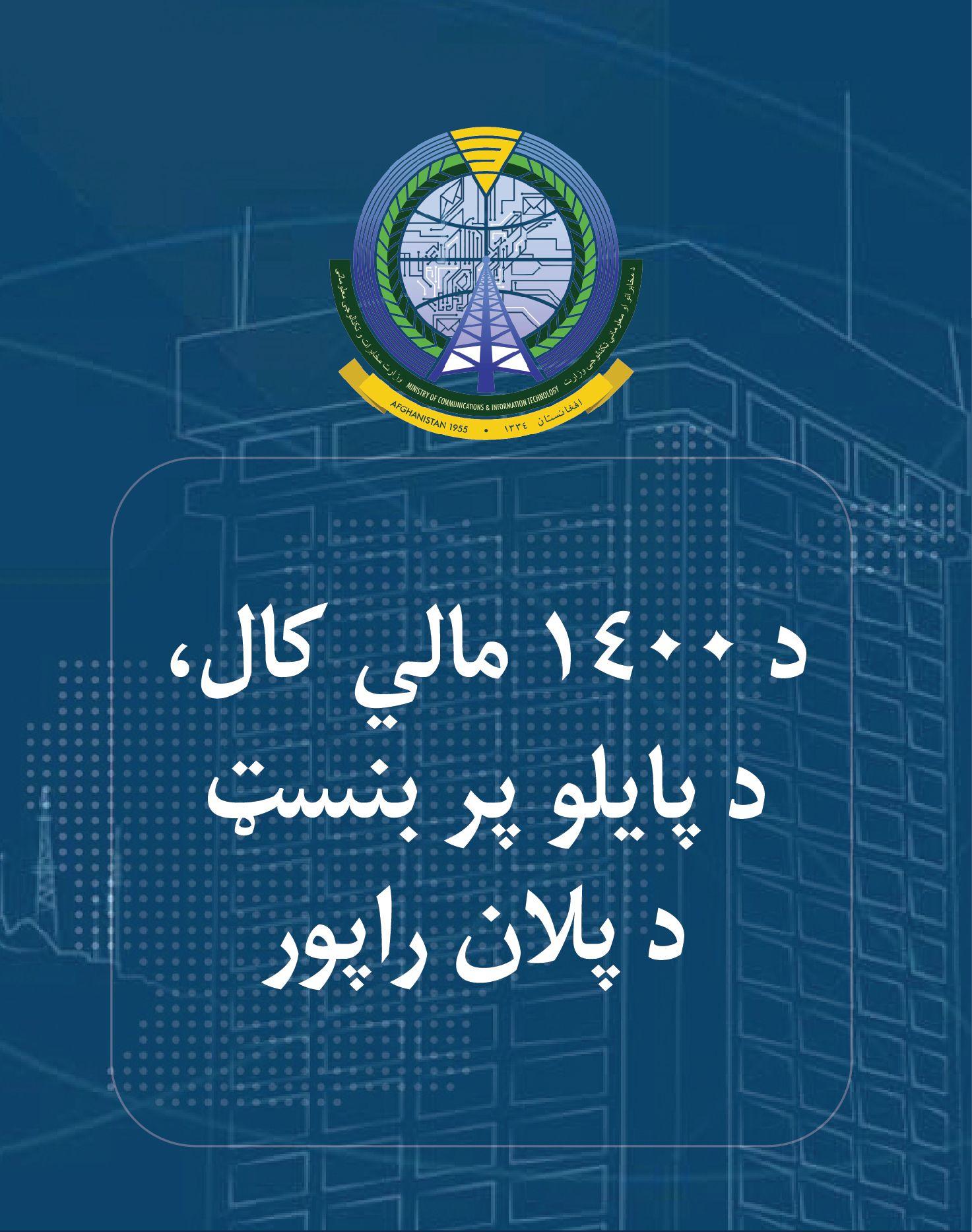خپرونې