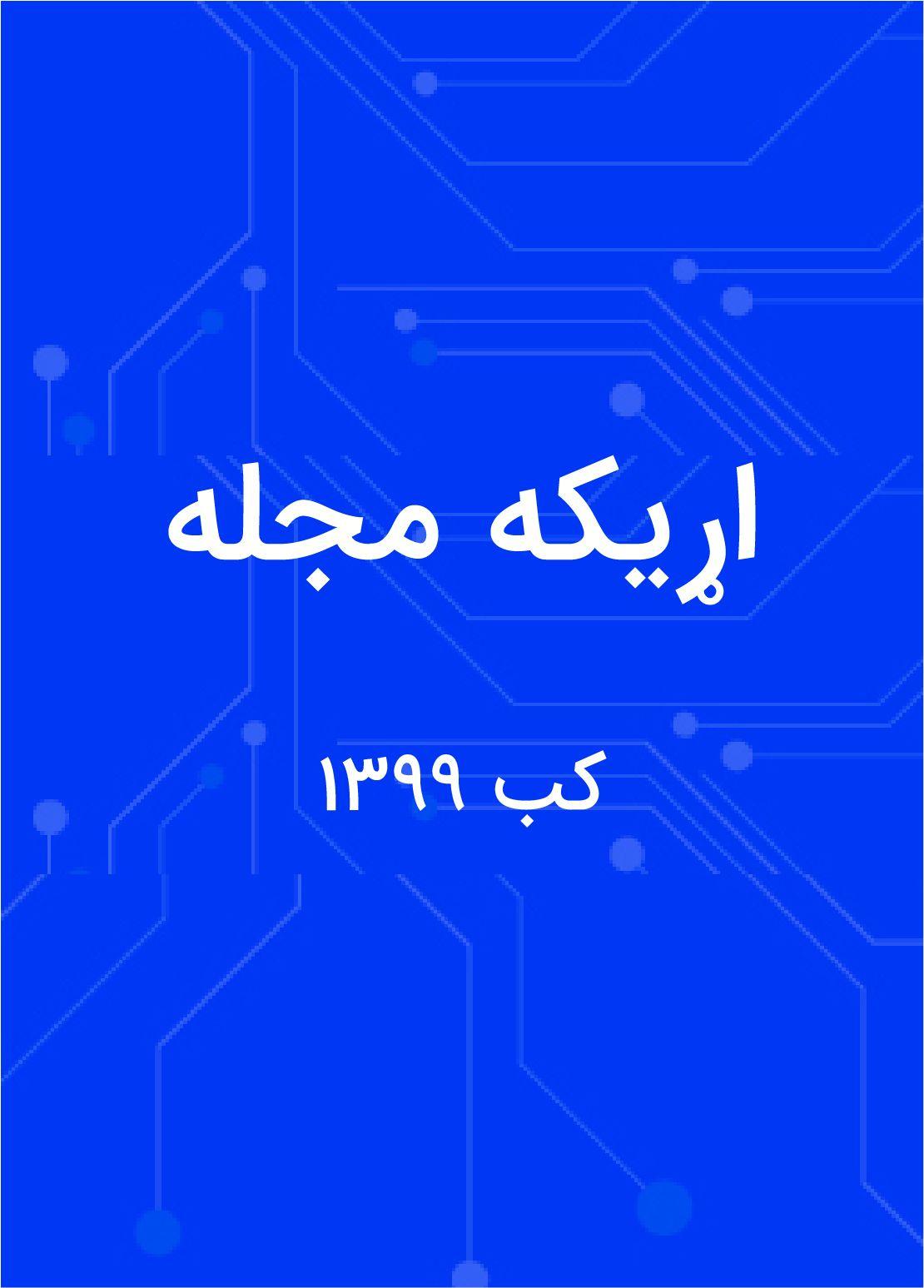 Publication