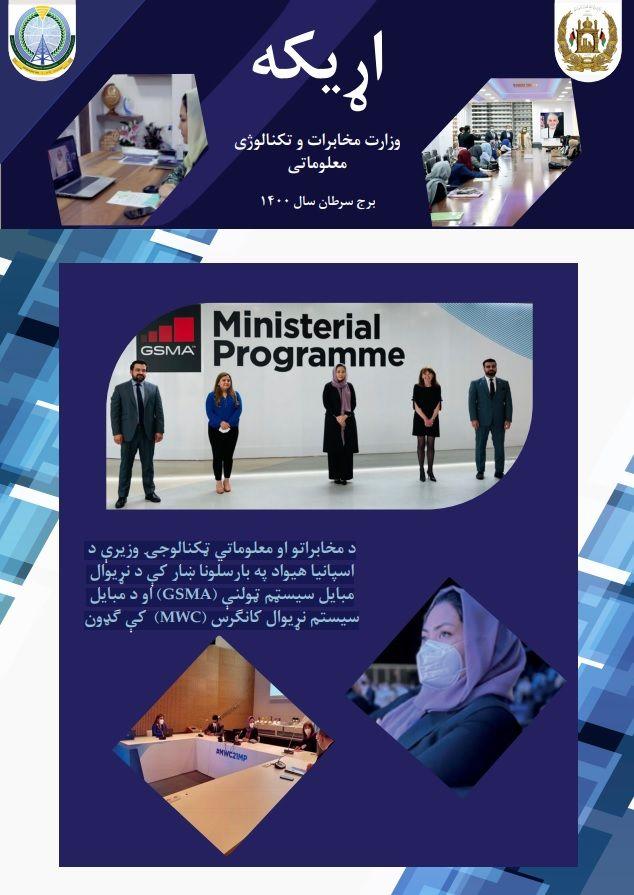 خپرونې