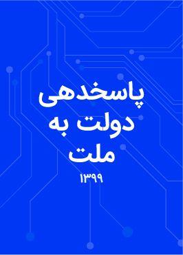 Publication