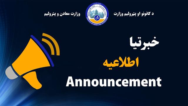 د بیا داوطلبۍ اعلان